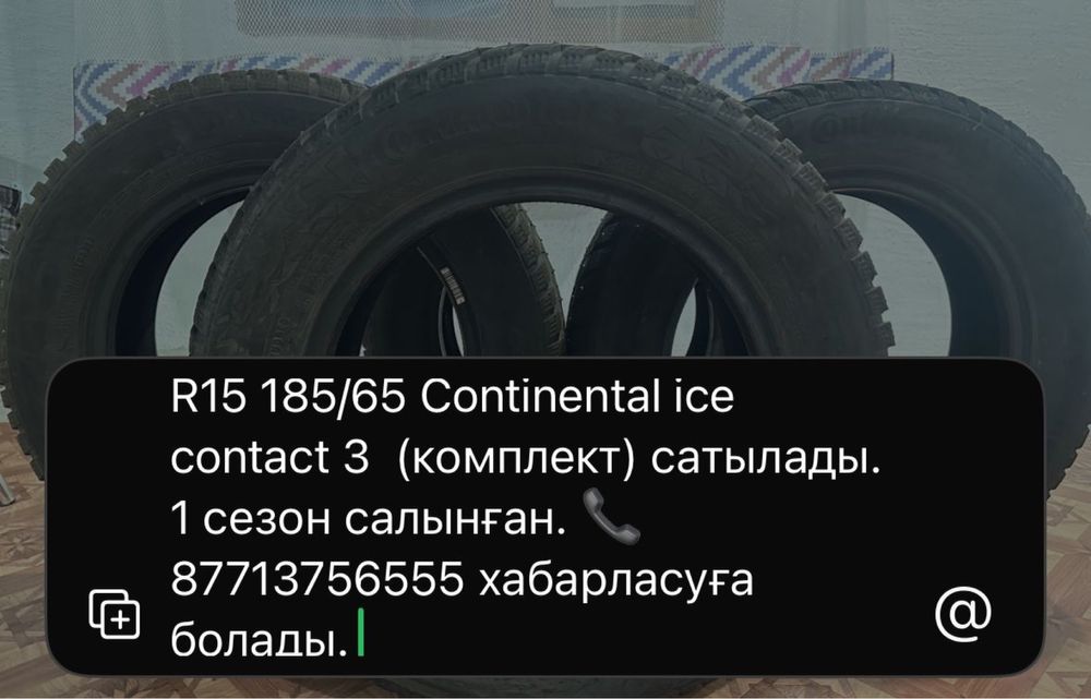 Колесо R15 185/65 Continental ice contact 3 (комплеко)