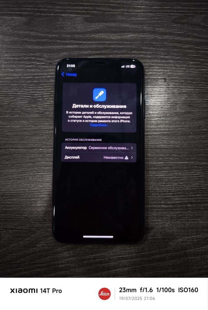 Iphone 11pro max
