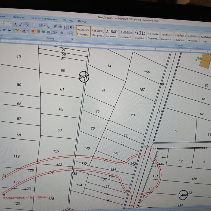 Продава ПАРЦЕЛ, гр. София, Кубратово
