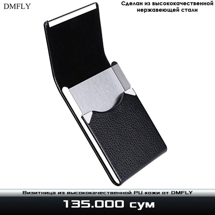 Визитница из высококачественной PU кожи от DMFLY