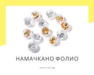 Намачкано фолио за декорации на нокти в златно и сребърно