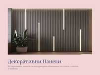 3D Акустичен панел МДФ