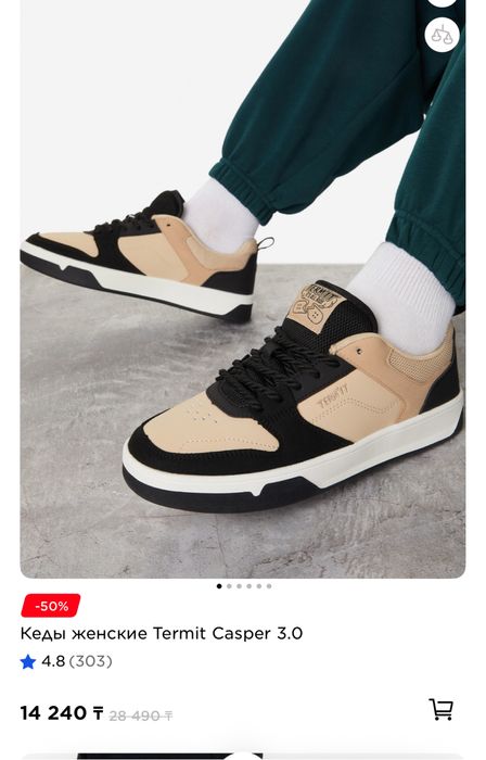 Кеды Termit продам