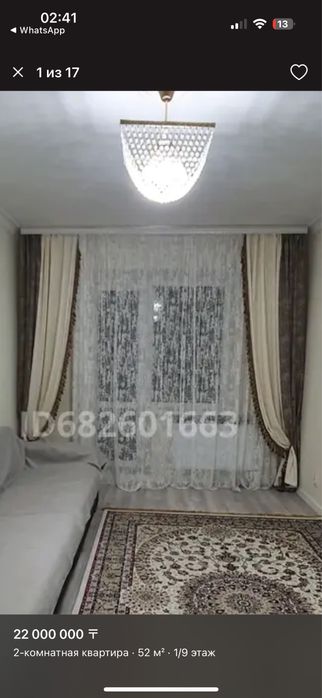 Продам тюль и шторы двойка уже готовое