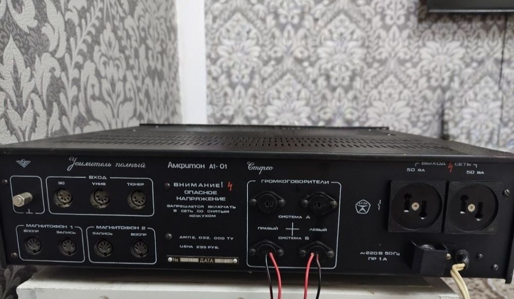 Амфитон А1-01-2 ichiga bulutus oʻnatib qo'yilgan 30vat ikta 30vat juda