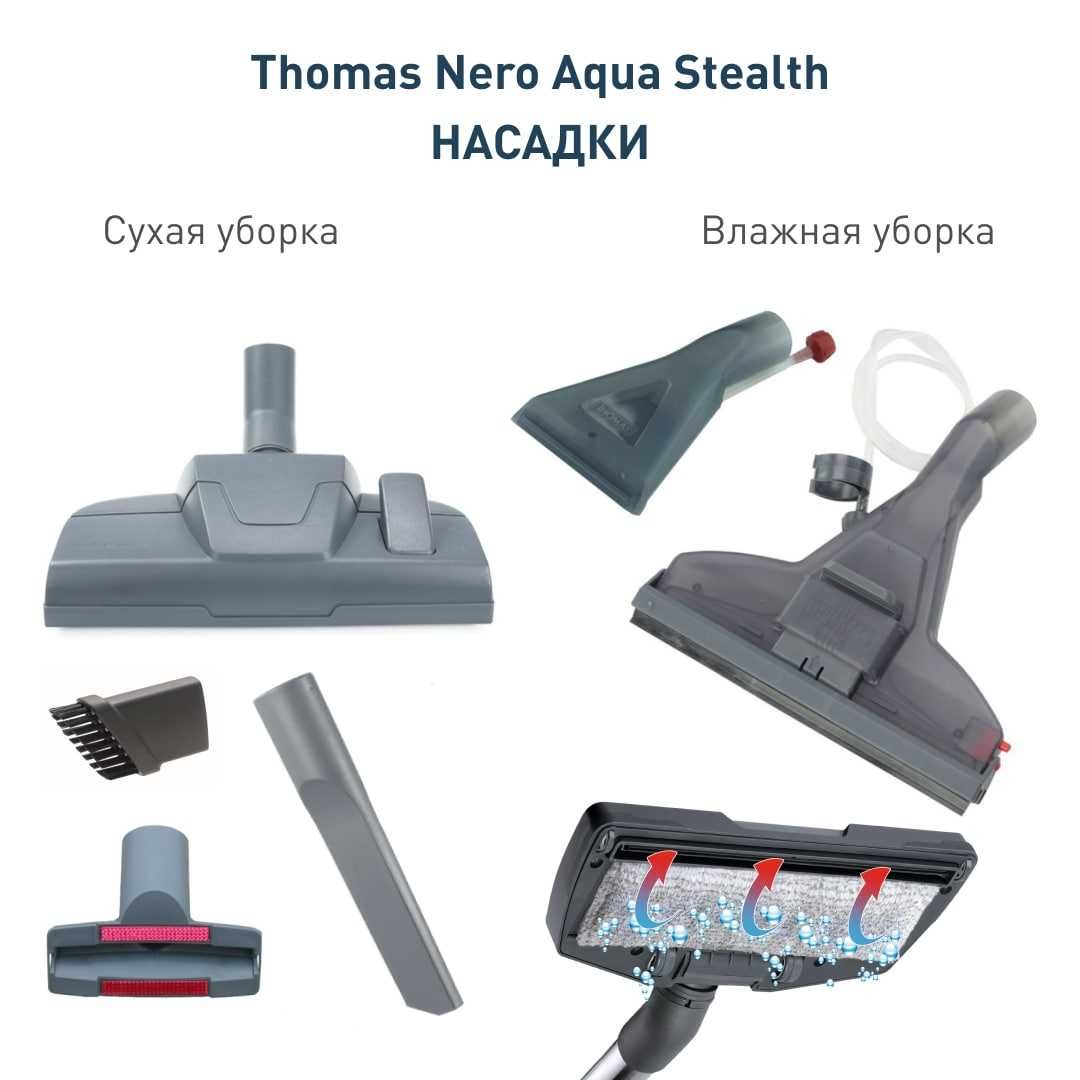 Продаю моющий пылесос Thomas DryBox Amfibia