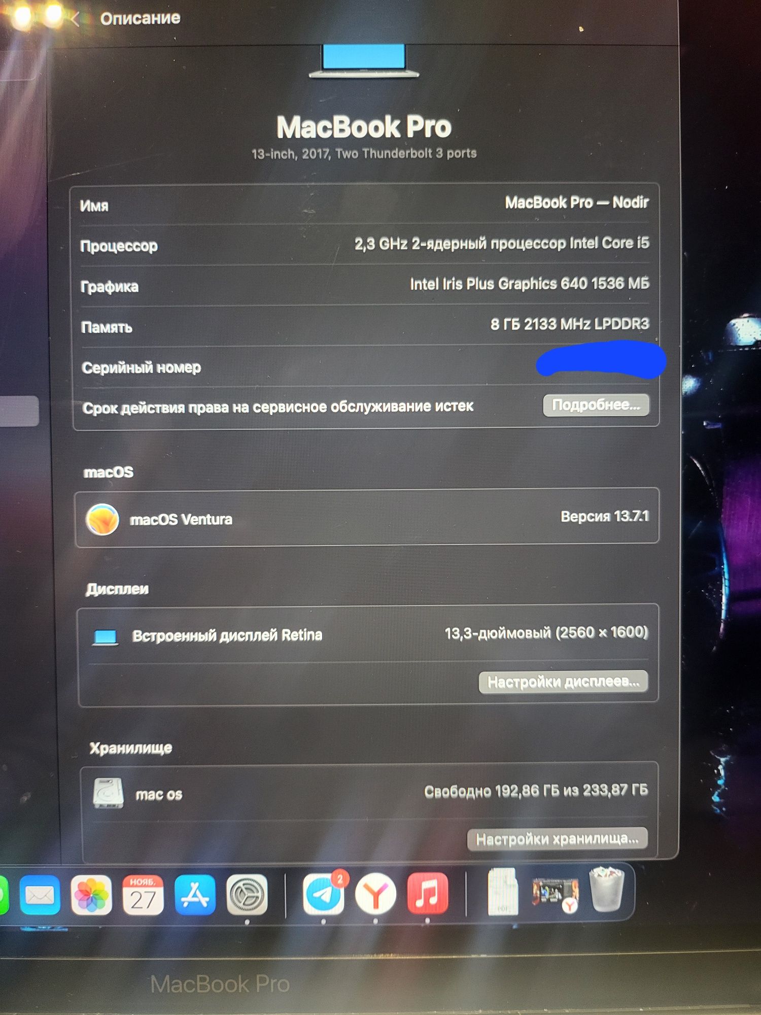Macbook pro 2017