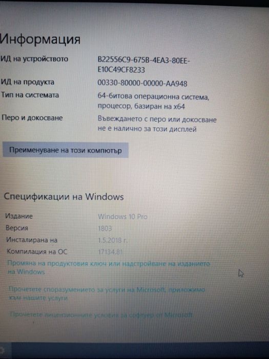 Инсталиране на windows и office пакет и други-25 лв.