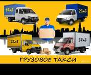 Перевозка мебели диван кровать. Грузчики по вызову. Перевозка грузов