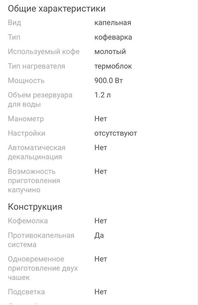 Продам абсолютно новую капельную кофеварку Vitek