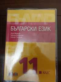 Учебници и тестове по български и литература