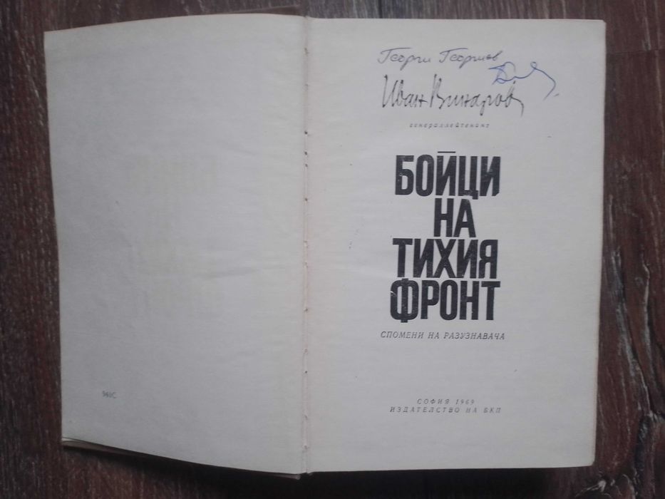 Книги за исторически личности и събития