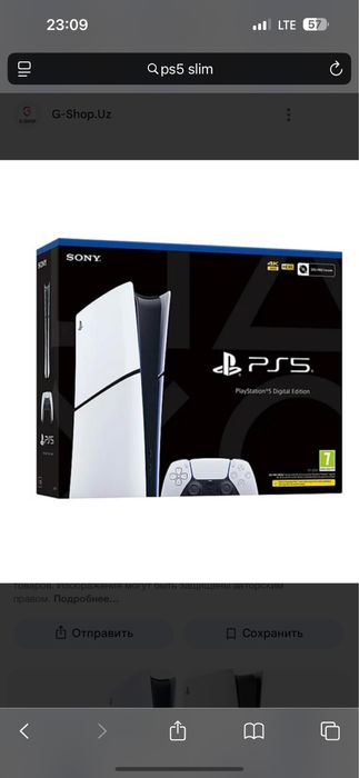 Playstation 5 slim 1tb