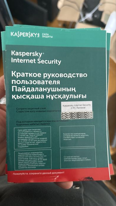 Антивирус касперский