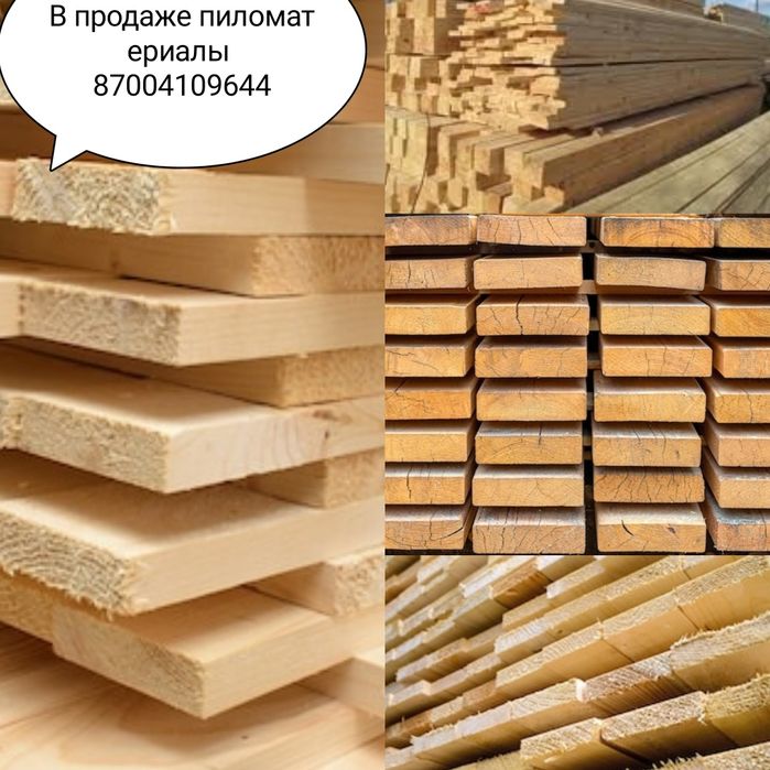 Доска, брус, стропила, обрешётка, пиломатериалы хвойных пород