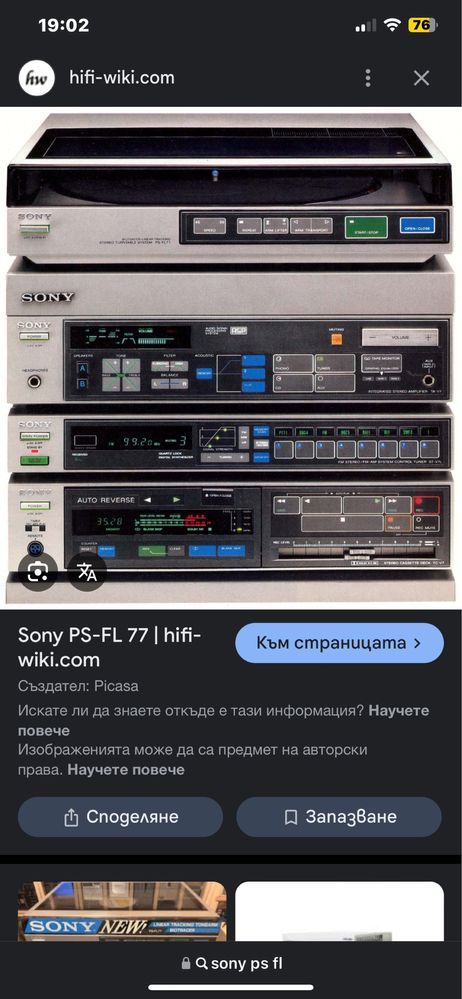Коекционерска миди уредба Sony  precise v7