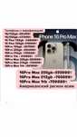 iPhone 16Pro Max , Айфон 16 про мах , iPhone 16 Pro Max оригинал ,