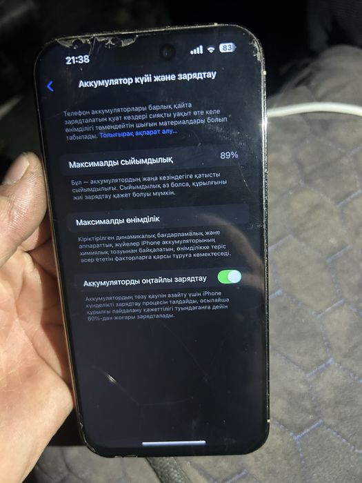 Айфон 14 Про Макс