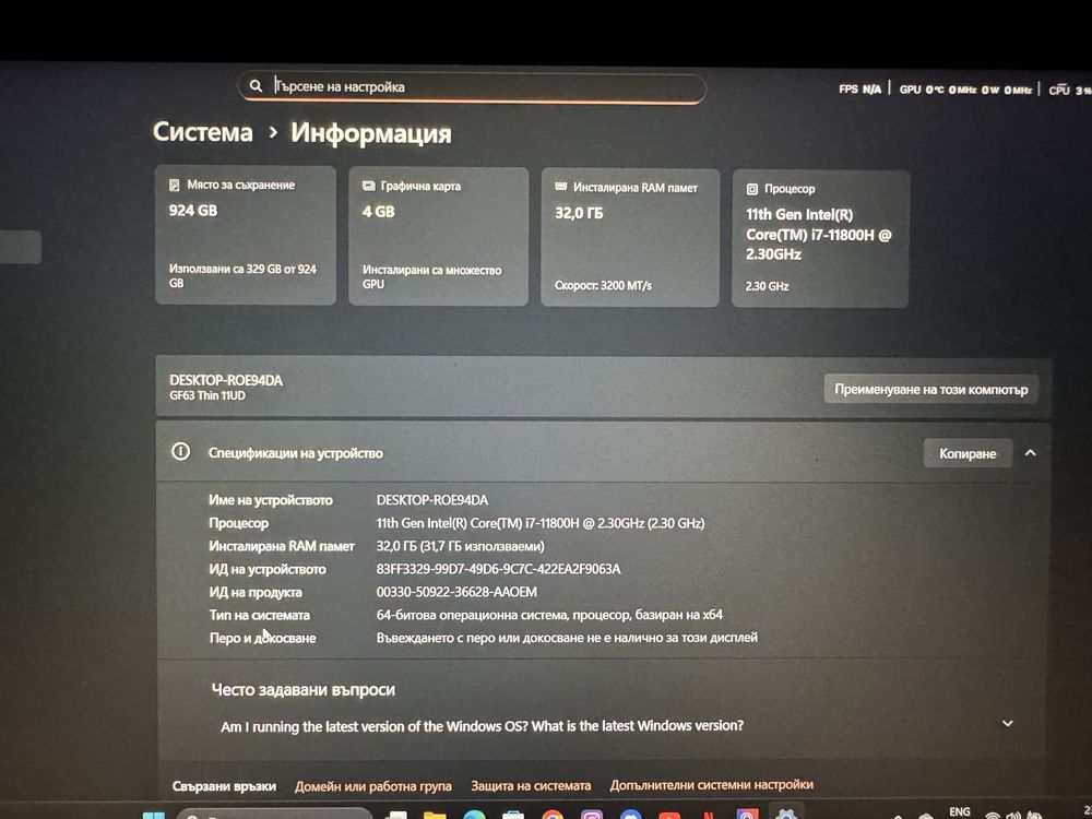 Msi gf63 11ud перфектен