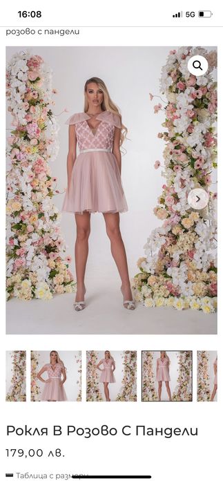 Тюлена рокля Boutique Cocoon