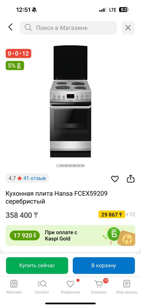 Продам плиту Ханса в отличном состоянии