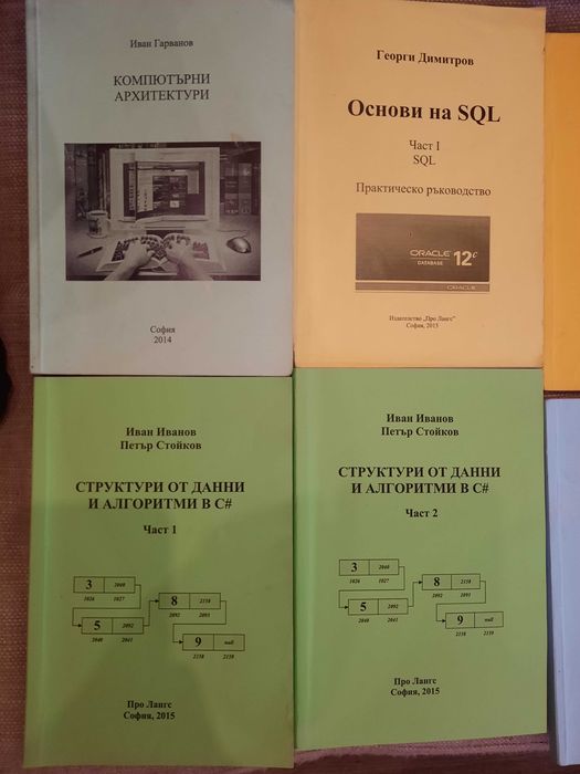 Учебници Унибит, Информационни технологии