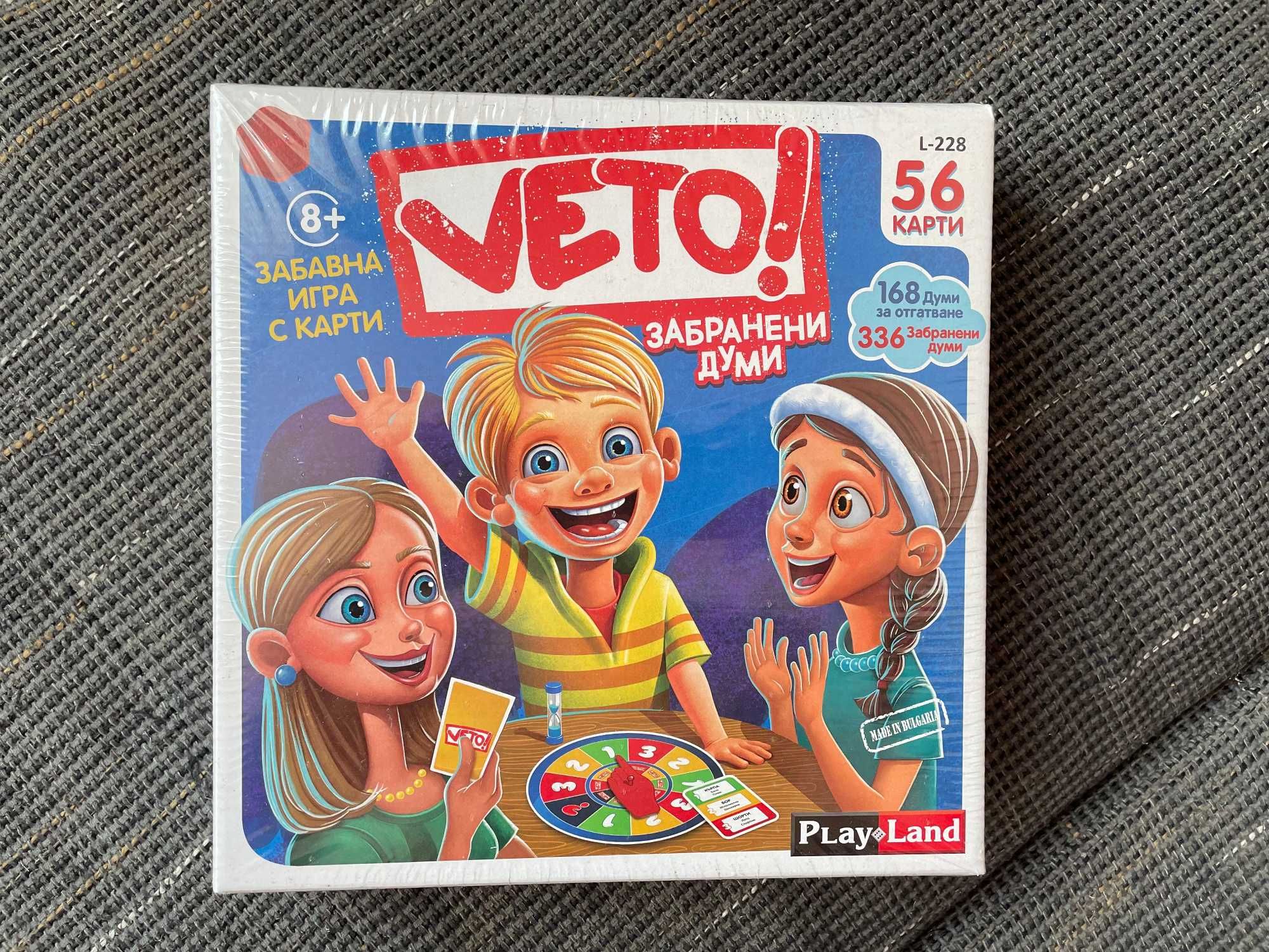 Настолни игри (Енциклопедия;Луд петък;GO MASTER Youtubers, Вето)(НОВИ)