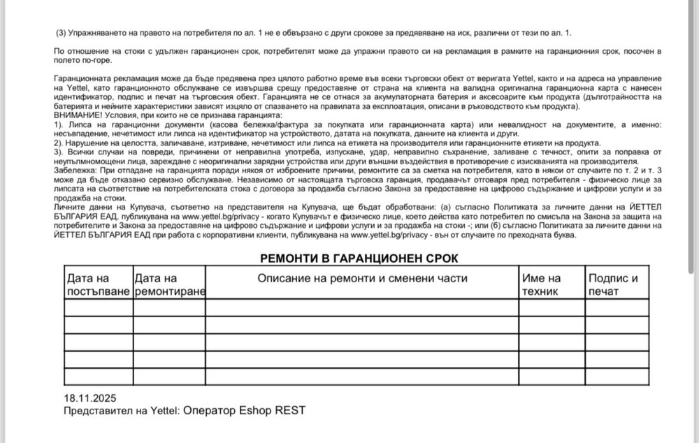 MOTOROLA EDGE 60 PRO Pantone Shadow (Green) с 36 месеца гаранция