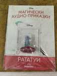 Магически аудио приказки  Списание с Фигурка