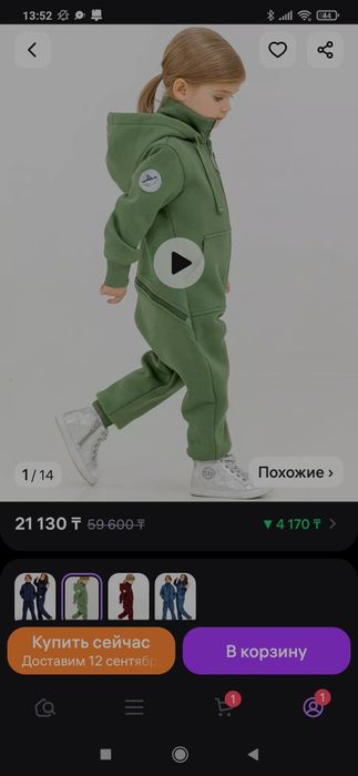 Камбенизон на флисе