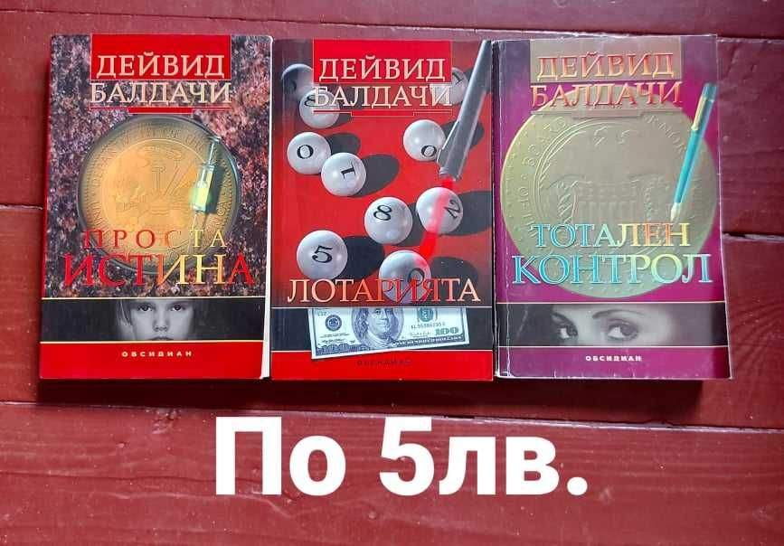 Най-различни книги