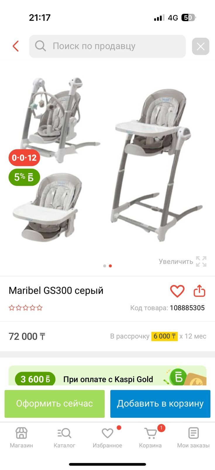 Продается 3 в 1 детский  новый