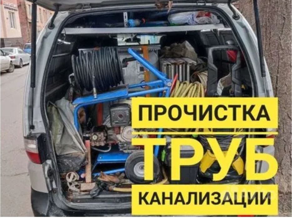 ЧИСТКА труб конализации. Устранение ЗАСОРА конализации. САНТЕХНИК.