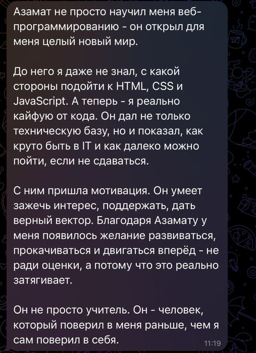Репетитор по программированию и информатике | Подготовка к ЕНТ, Fronte