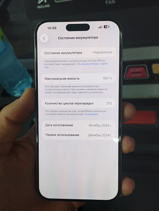 iPhone 16 pro max
