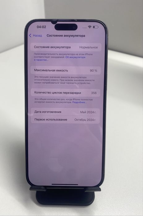 Apple Iphone 15 Pro Max #РАССРОЧКА#КН24375