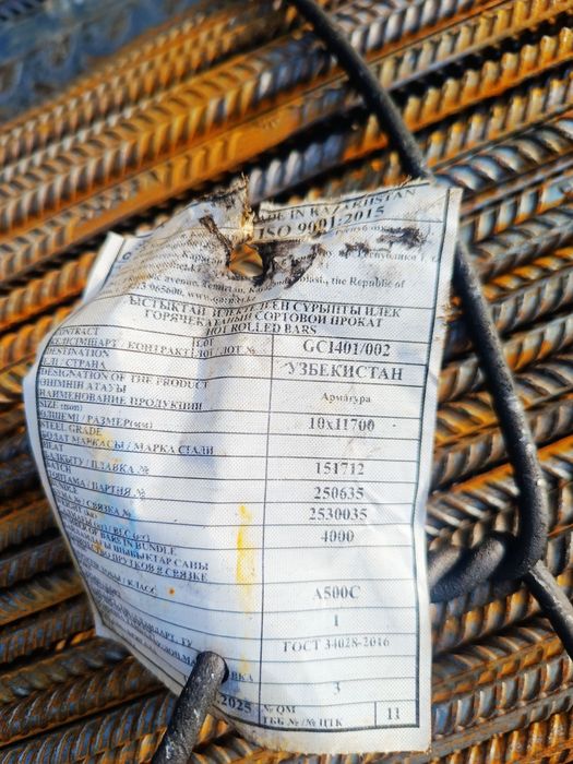 Арматура А500С Кармет завод, Арматура 10-28