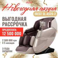 Рассрочка!iRest A520-2 с двойным механизмом.