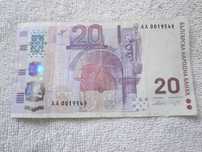 Възпоменателна банкнота 20 лева 2005 година