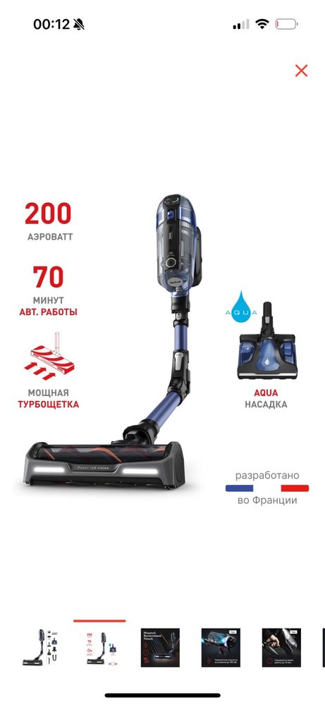 Срочно продам пылесос tefal
