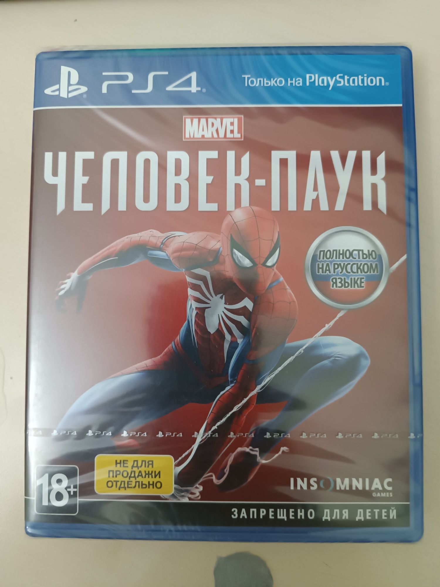 Человек паук диск на пс4