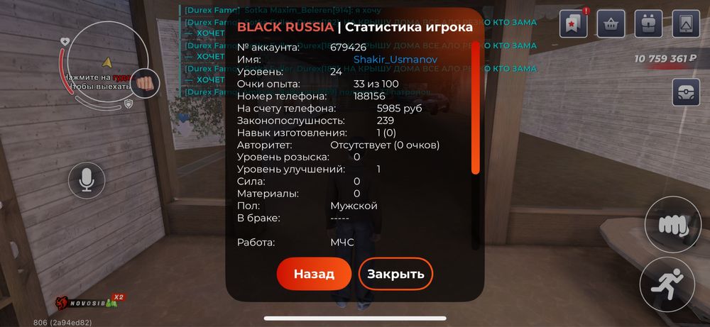 Аккаунт игры про россию