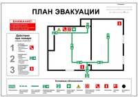 Разработка и изготовление плана эвакуации с инструкцией на 2х языках