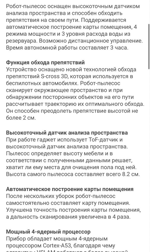 Продам моющий робот пылесос