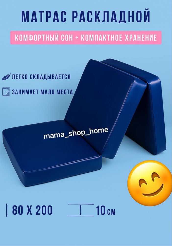Складной матрас футон