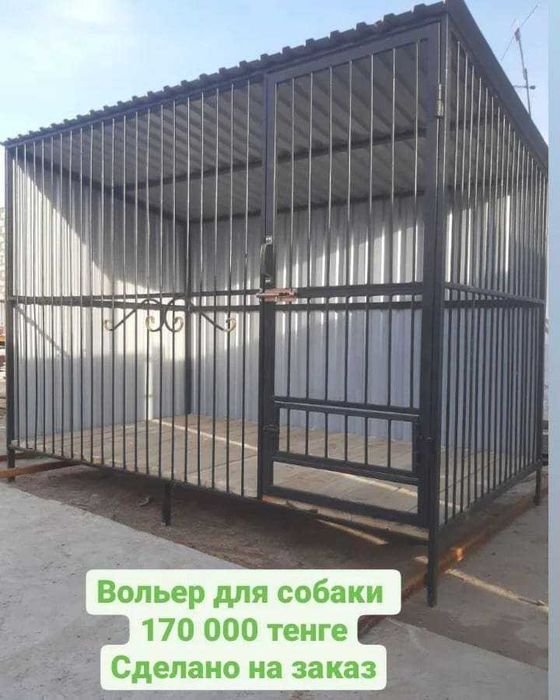 Вольер для собаки