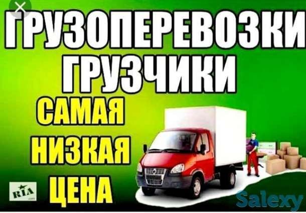 Доставка мебели,бытовой техники