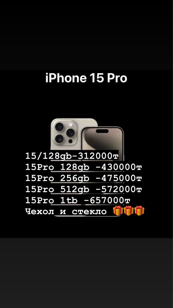 iPhone 15 Pro, 15Pro,15Pro,15про  ,iPhone 15,15Pro , Айфон 15про