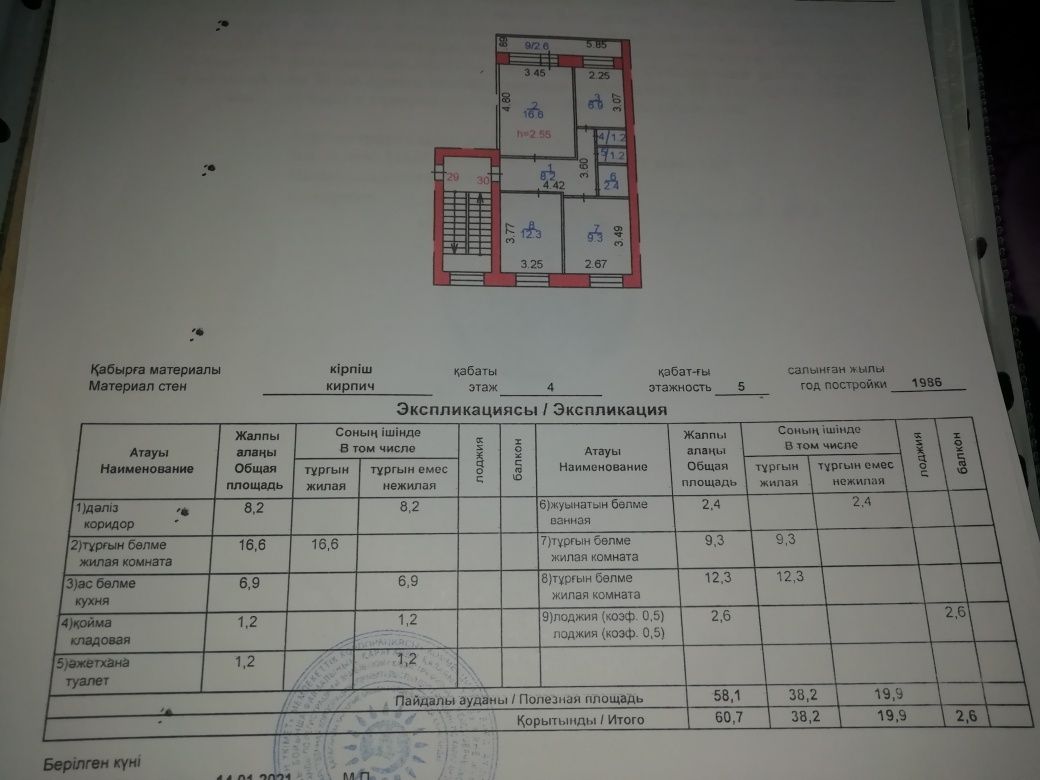 Продам квартиру 3 - ех комнатную