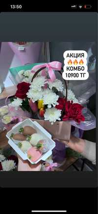 Акция букет + клубника в шоколаде от 9900 тг тюльпан Астана роза цветы